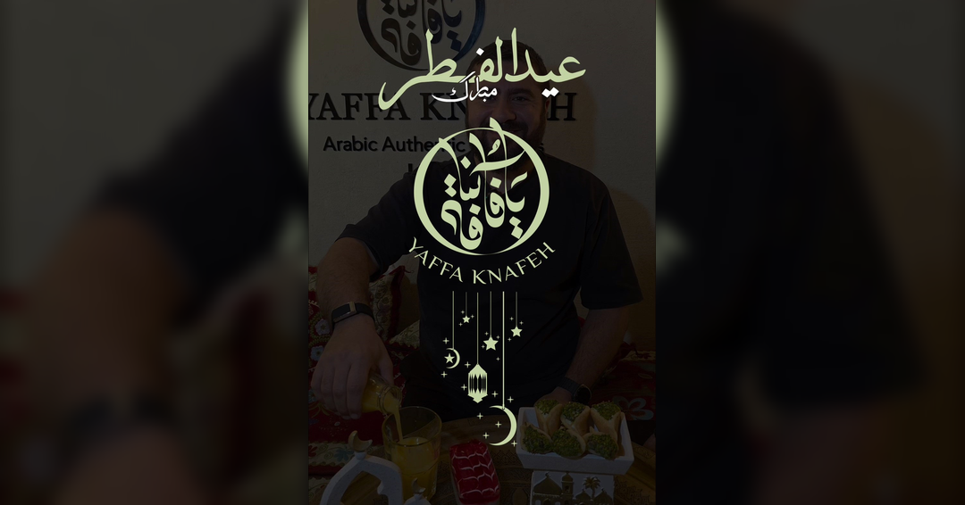 تهنئة من يافا كنافة بمناسبة حلول عيد الفطر السعيد