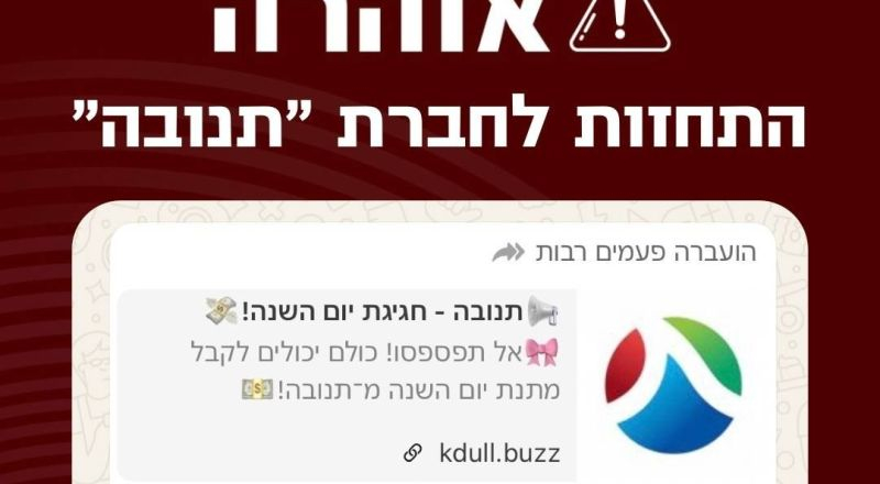 تحذير من عملية احتيال جديدة عبر واتساب تنتحل اسم "تنوفا"