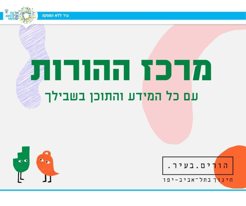 أهلًا بالصف الأول - محاضرة عبر الإنترنت 