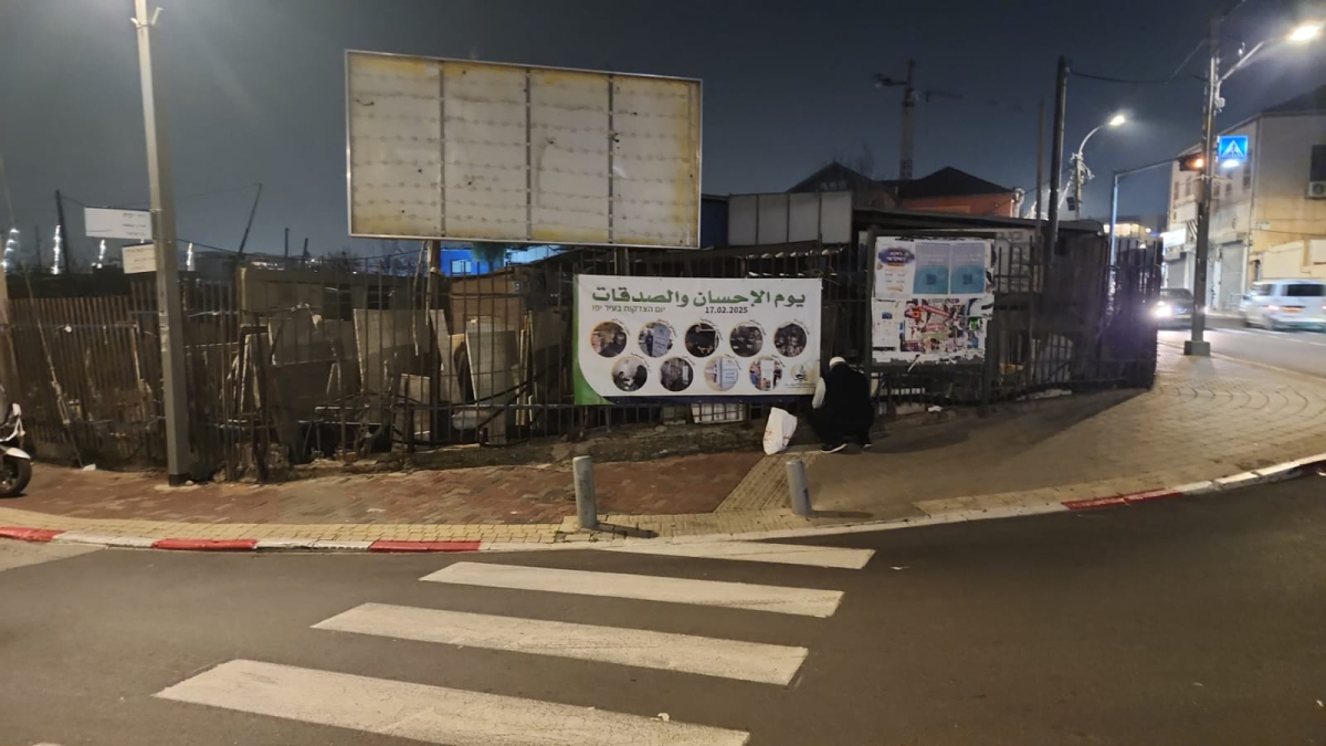 اليوم الاثنين: جمعية يافا تُطلق "يوم الاحسان والصدقات" .. شاركوا في الخير 