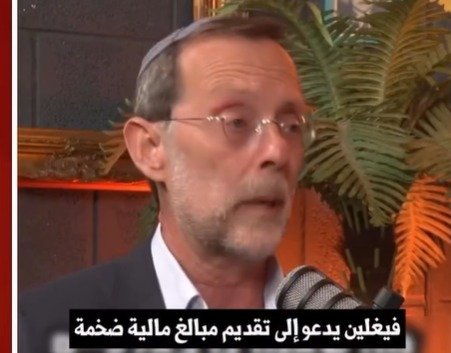 عضو الكنيست الإسرائيلي السابق موشيه فيغلين يدعو لتشجيع ه...