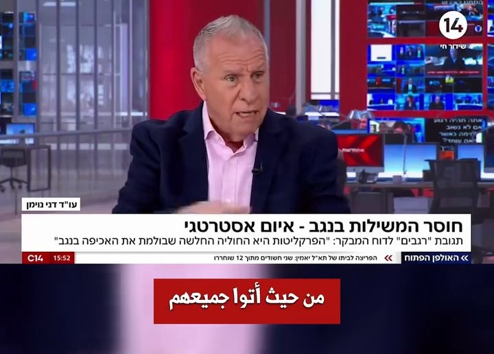 لاعب كرة القدم الإسرائيلي داني نيومان يطالب بتهجير البدو...