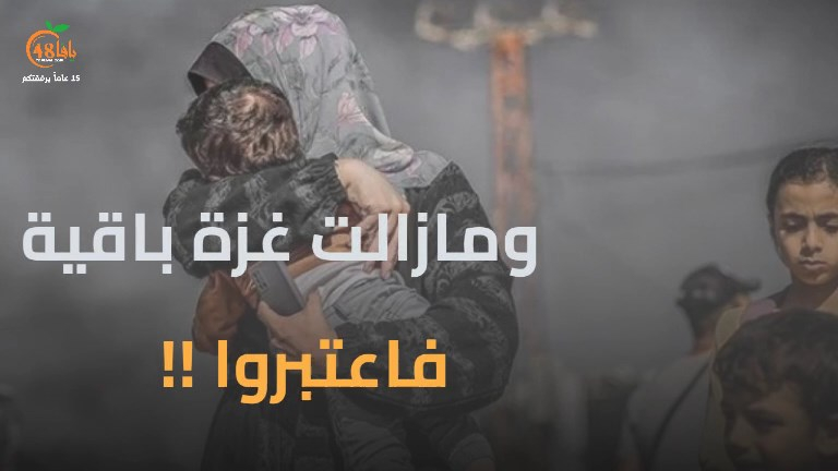 فيديو: وضعت الحرب أوزارها .. وبقيت غزة (1)