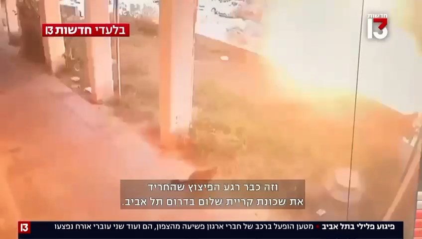 شاهد: لحظة انفجار المركبة في يافا واصابة 5 أشخاص 