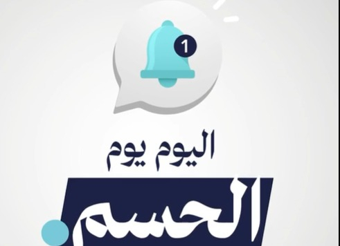 المشتركة: القوة الحاسمة لإسقاط الحكومة.. لا تسمحوا للاست...