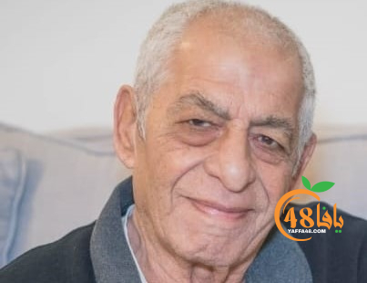 يافا: الحاج محمد نمر دلق "أبو أحمد" (81 عاماً) في ذمّة الله 