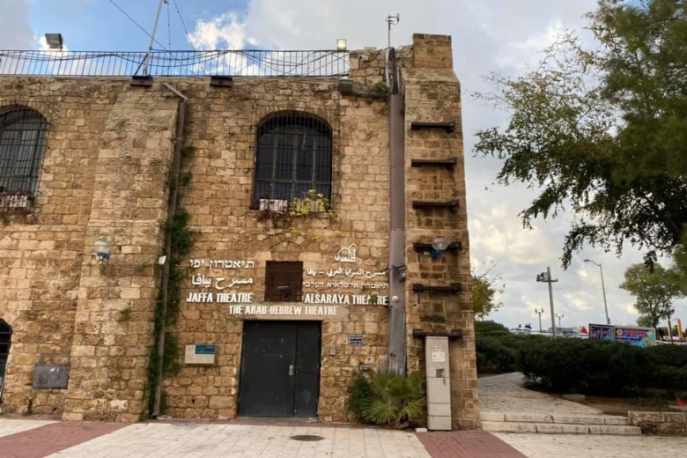 يافا: مسرح السرايا يلتمس للمحكمة العليا ضد تدخل الشرطة في الأنشطة الثقافية