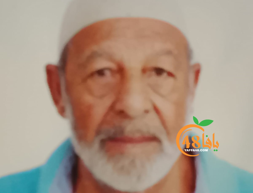 يافا: الحاج موسى ترتير "أبو سالم" (85 عاماً) في ذمّة الل...