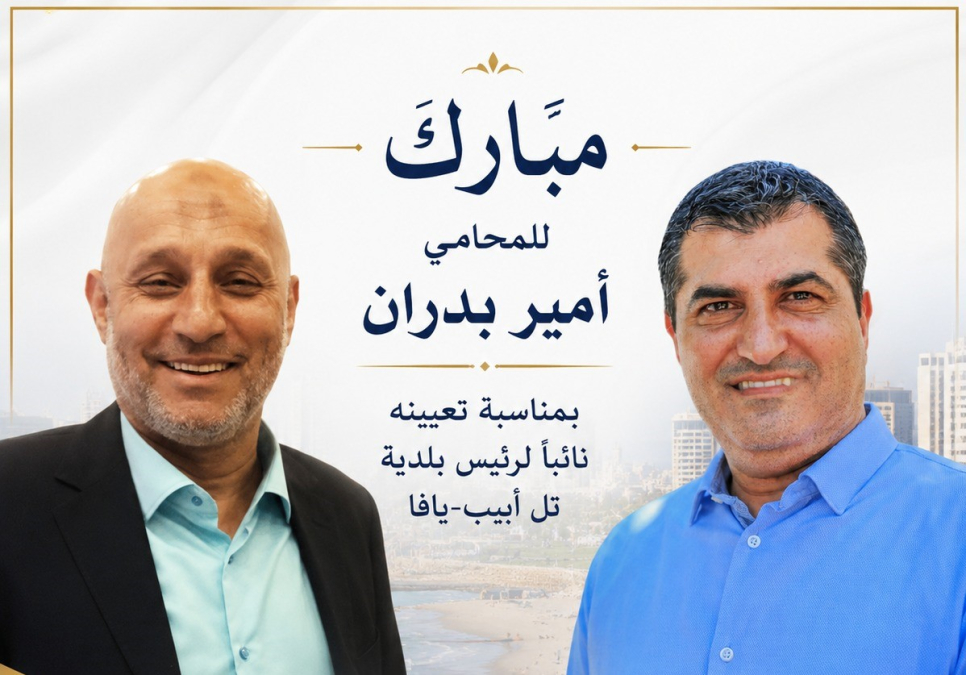 يافا: الحاج وليد المشهراوي يهنئ المحامي أمير بدران بتعيي...