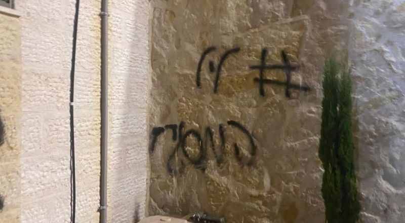 مستوطنون يحرقون مسجدًا ويخطّون شعارات عنصرية خلال هجوم ع...