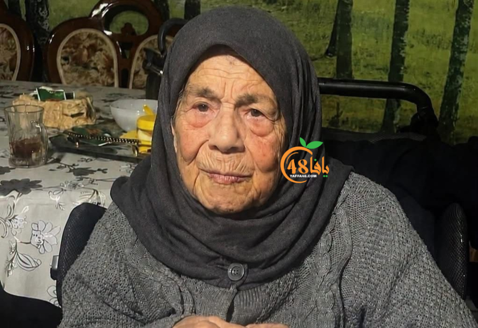 الرملة: الحاجة نادرة التاجي "أم جميل" (92 عاماً) في ذمّة الله