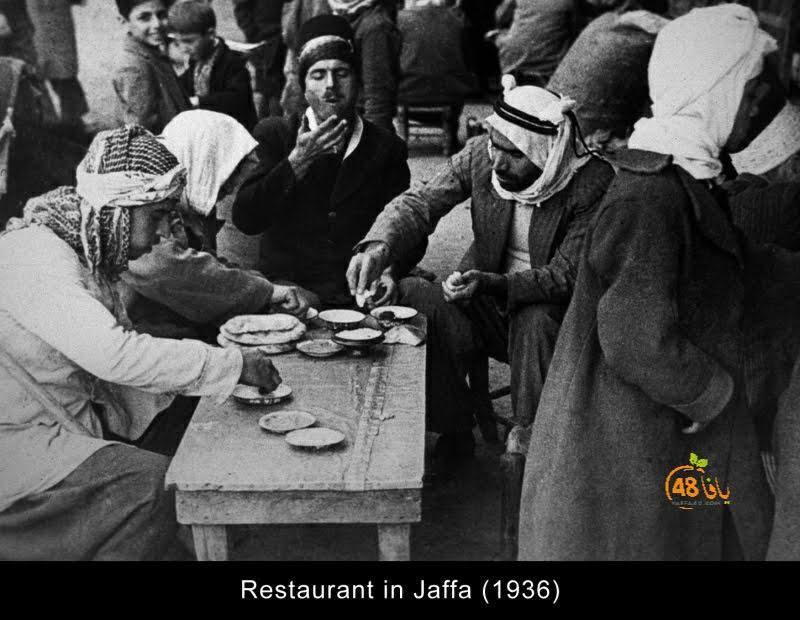 صورة نادرة لأحد مطاعم الفول والحمص في مدينة يافا عام 1936