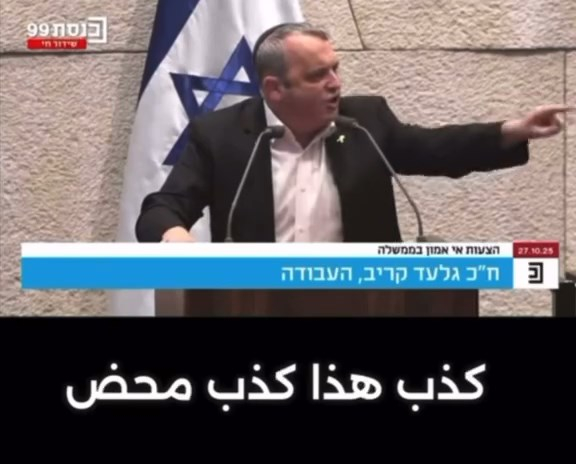 كاريف يهاجم بن غفير وسموتريتش: "يسعيان لتفكيك المجتمع العربي"