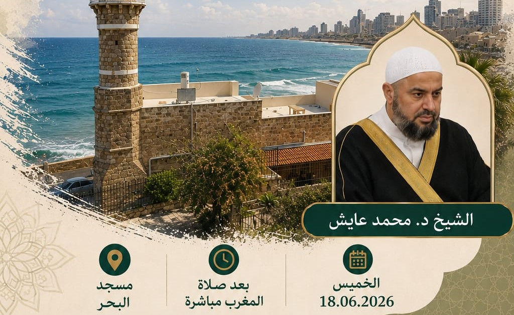 الخميس: أمسية إيمانية بعنوان "علّمتني الهجرة" في مسجد ال...