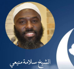  شاهد: الحلقة 11 - رمضان يُقربنا مع الشباب الدعاة