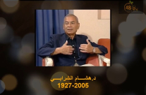 شخصية من بلدي : تعرّف على المفكّر اليافي د. هشام شرابي