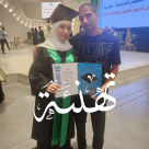  تهنئة للطالبة نفيسة خيمل بمناسبة تخرجها من كلية العلوم الشرعية كفربرا