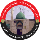 الحركة الاسلامية باللد تستنكر إطلاق النار على منزل الشيخ يوسف الباز 