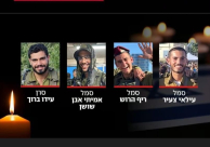 الجيش الإسرائيلي: مقتل ضابط و3 جنود بمعارك في خانيونس