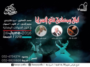 ليلة ابتهالات رمضانية الجمعة في مسرح السرايا العربي