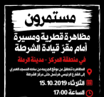 اليوم: مواصلات إلى مظاهرة الرملة القطرية من حديقة الغزازوة في يافا