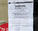  يافا: البلدية ستُلزم المحلات التجارية اغلاق أبوابها مساء يوم الثلاثاء في ذكرى المحرقة