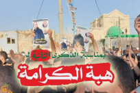 الجمعة: مسيرة حاشدة في الذكرى الثانية لهبّة الكرامة في مدينة اللد