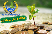 شاهد: ملخص مشاريع جمعية يافا للاغاثة الانسانية خلال شهر رمضان المبارك