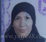 يافا: الحاجة عواطف اصرف "عكيلة" (58 عاماً) في ذمة الله 