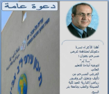 الخميس: مسرحية بعنوان "سلالم" في مدرسة أجيال الثانوية 