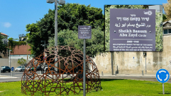 يافا: إعادة لافتة دوار الشيخ بسام أبو زيد إلى مكانها 