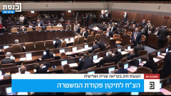 11 قانونًا يعتزم ائتلاف نتنياهو تمريرها قد تُسبب أزمة في إسرائيل