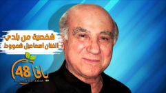  فيديو: شخصية من بلدي - تعرّف على الفنان التشكيلي "اسماعيل شموط" من اللد