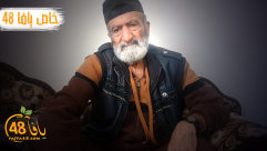 التقى به موقع يافا 48 - وفاة الحاج أحمد معتوق من يافا في غزة