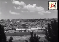  أيام نكبة| فيديو نادر للعاصمة الفلسطينية "القدس" في عام 1928