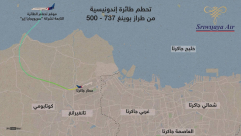 العثور على حطام الطائرة الإندونيسية المنكوبة في بحر جاوة