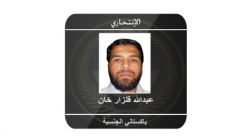 السعودية تكشف هوية منفذ تفجير جدة الانتحاري