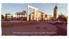  شاهد: أنا من يافا.. آلاف الفلسطينيّين تحقّقت أحلامهم بزيارة يافا  