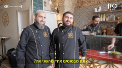  فيديو: تقرير لقناة كان - قصة نجاح يافاوية "يافا كنافة"