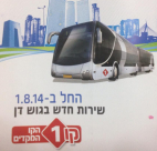  يمر من يافا - خط حافلات جديد يُضاف إلى الخطوط العاملة في منطقة المركز