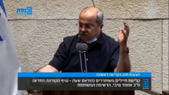  فيديو: الطيبي يُطالب وزير الداخلية بمعاقبة جمهور مكابي تل ابيب 