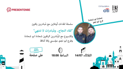  غداً: لقاء مباشر عبر الفيسبوك مع مؤسسي "يافا كنافة" 