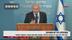  فيديو: نتنياهو ومرض "الأنا" الفتّاك !!