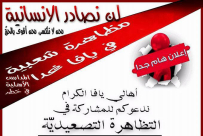 اليوم: دعوة للمشاركة في مسيرة حاشدة بيافا دعماً لنضال المدارس الأهلية 