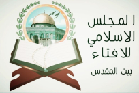 الإسلامي للافتاء: صلاة عيد الفطر عند السّادسة وعشر دقائق صباحًا