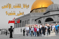 #يافا_تنتفض_للأقصى - هاشتاغ يُشعل مواقع التواصل الاجتماعي بيافا 