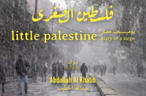 الجمعة: عرض فيلم "فلسطين الصغرى" في مسرح السرايا