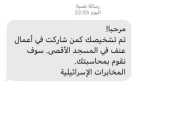 المحامي عمر خمايسي يعقب حول رسائل التهديد المخابراتية