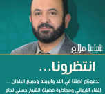  الأحد: محاضرة للشيخ حسني لحام في مدينة اللد