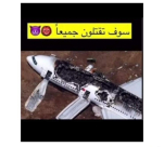 رسالة تهديد تُؤخر اقلاع طائرة من دبي الى اسرائيل 